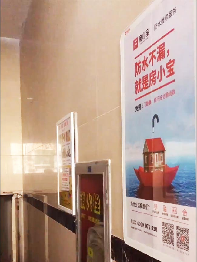 房小寶深圳電梯廣告