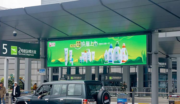 完美上海虹桥机场LED广告1