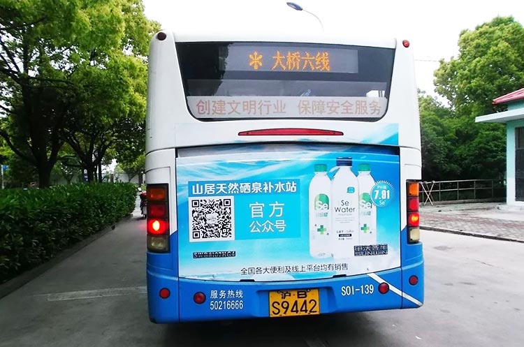 泓硒泉上海公交车广告4