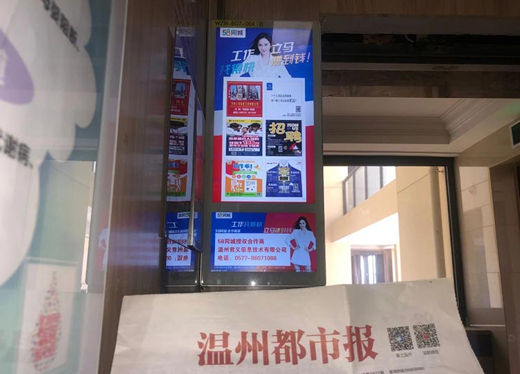 58同城温州电梯视频广告1