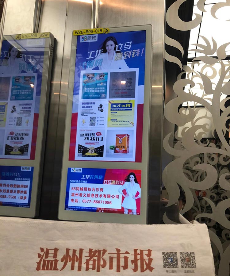 58同城温州电梯视频广告3
