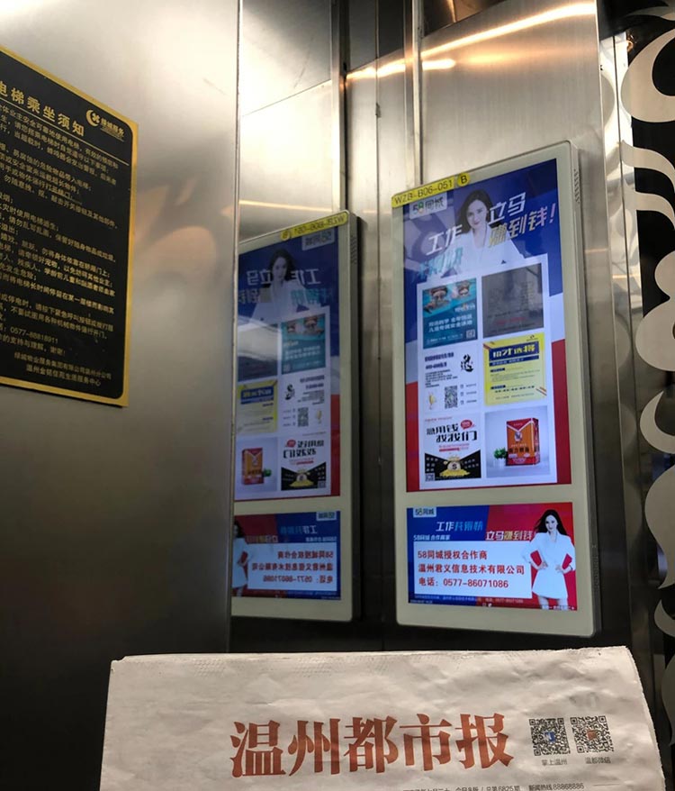 58同城温州电梯视频广告5