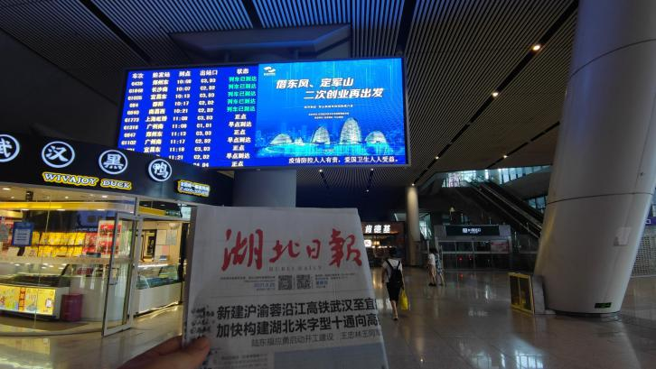 #女子武汉坐高铁遇满车人都在啃鸭脖#武汉高铁站广告位下面就是鸭脖店