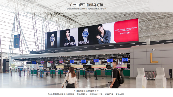 广州机场广告有哪些？广州机场广告价格是多少？