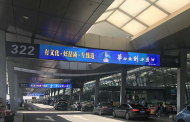 西进、出场路跨街龙门大牌广告