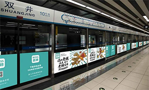 感受城市文化，北京地铁广告魅力无限