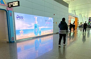 Dezo帝润洗手液-潮汕机场广告