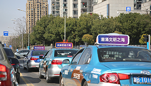 杭州亚运会-宁波出租车广告