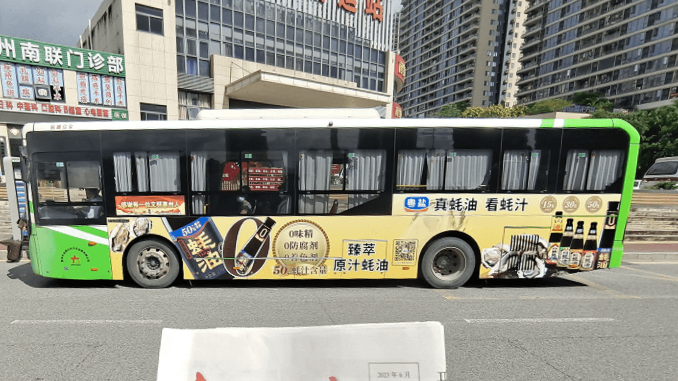 惠州公交车身广告价格多少钱？惠州惠城巴士车身广告线路优势案例