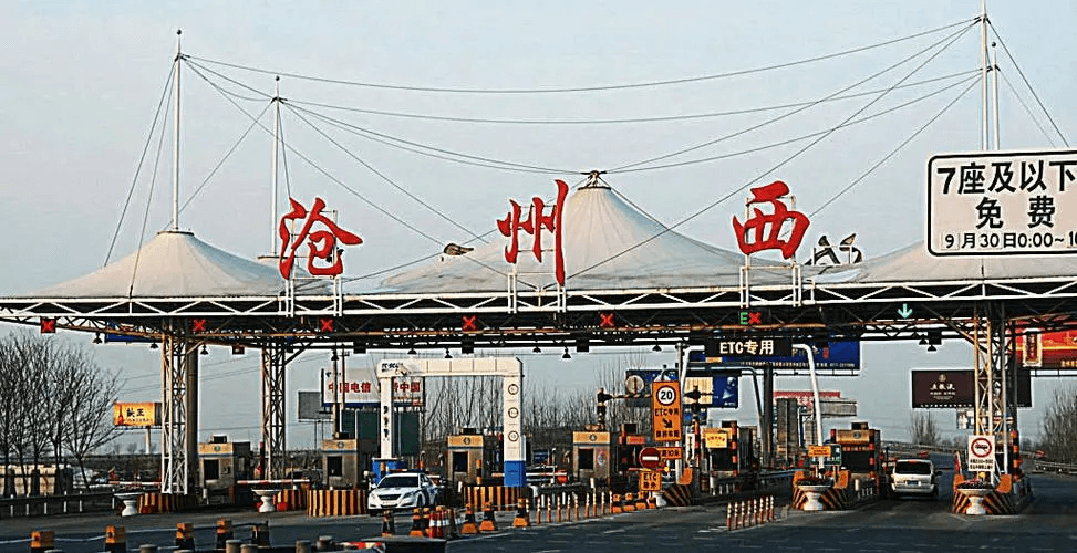 沧州高速收费站广告价格多少钱？沧州高速收费站广告站点位置？