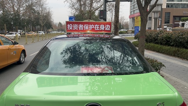 西安出租车顶LED广告单天投放纪念日节日案例，西安出租车广告价格