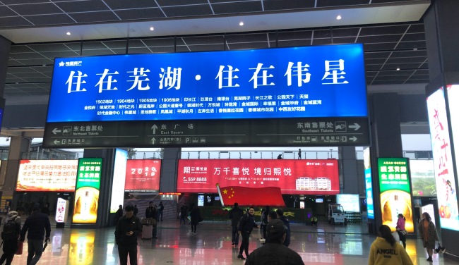 芜湖高铁站出发到达广告LED广告大牌，芜湖站高铁广告价格收费