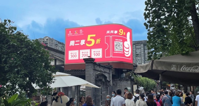 成都宽窄巷子小洋口户外LED广告投放，成都LED大屏广告价格