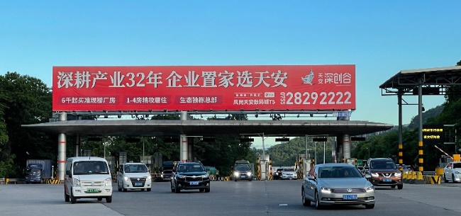 高速公路收费站广告形式有哪些