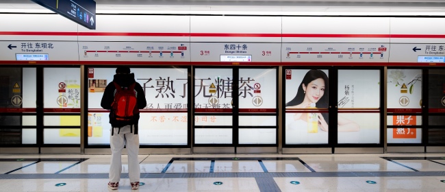 北京地铁3号线东四十条站广告投放，北京地铁广告价格