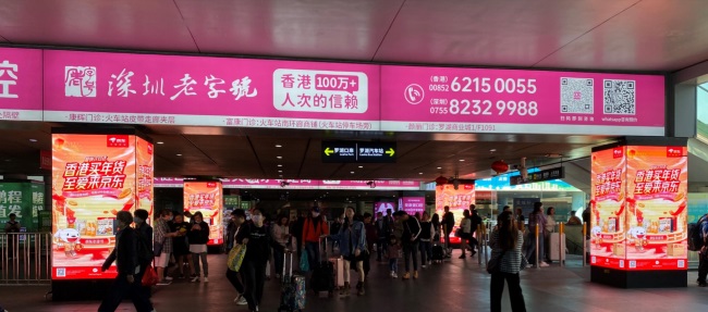 罗湖口岸广告是哪家广告公司代理？与福田口岸相比，人流量哪个口岸更大，投放广告效果如何？
