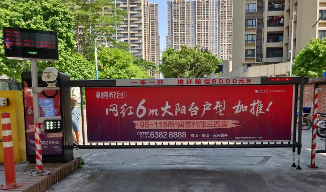 佛山社区停车场道闸广告价格，佛山道闸广告覆盖小区楼盘优势分析