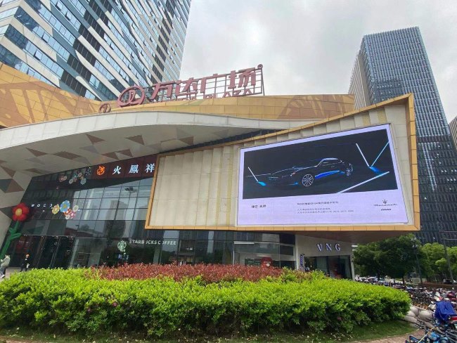 义乌万达广场大屏广告投放，义乌国际大厦楼顶LED广告价格