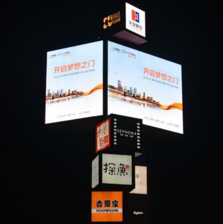 珠海户外LED广告-珠海户外广告-珠海户外广告公司