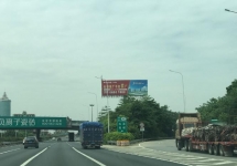 广佛肇高速广告-广佛肇高速公路大牌广告-广佛肇高速广告价格