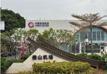 佛山沙堤机场广告-佛山机场广告投放价格-佛山机场广告公司
