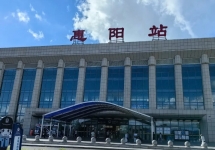 惠州高铁站广告-惠阳站高铁广告投放价格-惠州高铁广告公司