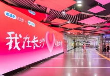 长沙地铁广告-长沙地铁广告投放价格-长沙地铁广告公司