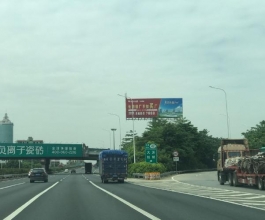 广佛肇高速广告-广佛肇高速公路大牌广告-广佛肇高速广告价格