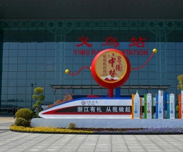 义乌高铁站广告-义乌站广告投放价格-义乌高铁广告公司