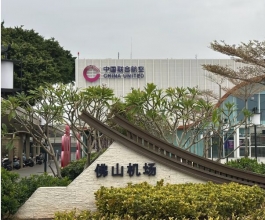 佛山机场广告-佛山机场广告投放价格-佛山机场广告公司
