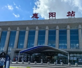 惠州高铁站广告-惠阳站高铁广告投放价格-惠州高铁广告公司