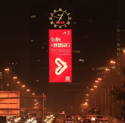 北京京信大厦LED屏广告-北京地标广告-北京京信大厦广告