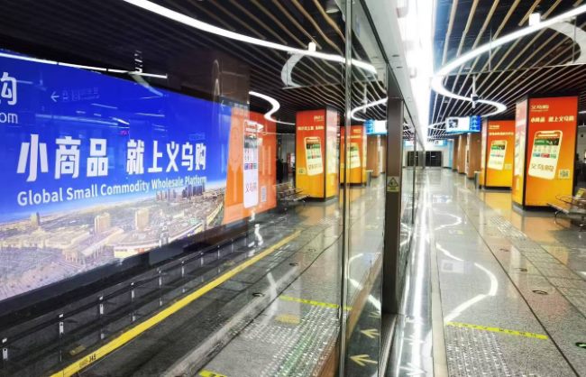 义乌地铁站台包柱灯箱广告投放，义乌地铁国际商贸城广告价格