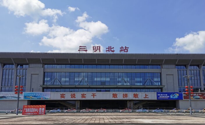 三明北站广告-三明北广告投放价格-三明广告公司