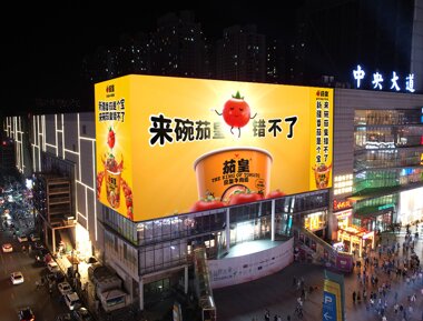 大连户外LED广告-大连户外广告-大连户外广告公司