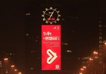 北京京信大厦LED屏广告-北京地标广告-北京京信大厦广告