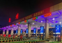 泉州收费站广告-泉州高速收费站广告-泉州高速收费站广告价格
