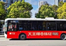 盐城公交车广告-盐城公交车广告投放价格-盐城公交广告公司