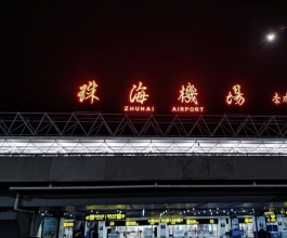 珠海金湾机场广告-珠海机场广告投放价格-珠海机场广告公司