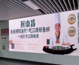 南昌地铁广告-南昌地铁广告投放价格-南昌地铁广告公司