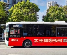 盐城公交车广告-盐城公交车广告投放价格-盐城公交广告公司