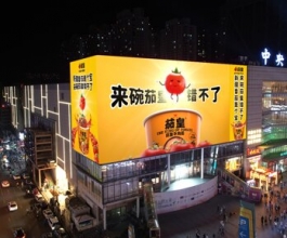 大连户外LED广告-大连户外广告-大连户外广告公司