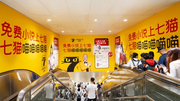 青岛地铁广告-青岛地铁广告投放价格-青岛地铁广告公司