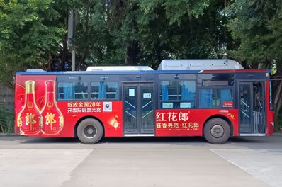 福州公交车广告-福州公交车广告投放价格-福州公交广告公司