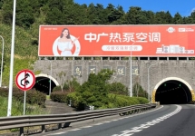 龙岩高速广告-龙岩高速公路大牌广告-龙岩高速广告公司