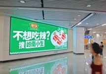 长沙地铁换乘站墙面LED广告投放，长沙地铁大屏广告价格