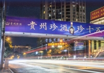 贵阳户外大牌广告-贵阳户外大牌广告公司-贵阳户外广告牌