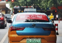 义乌出租车广告-义乌出租车广告投放价格-义乌出租车广告公司