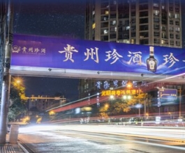 贵阳户外大牌广告-贵阳户外大牌广告公司-贵阳户外广告牌