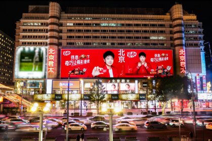 奇巧-北京户外LED屏